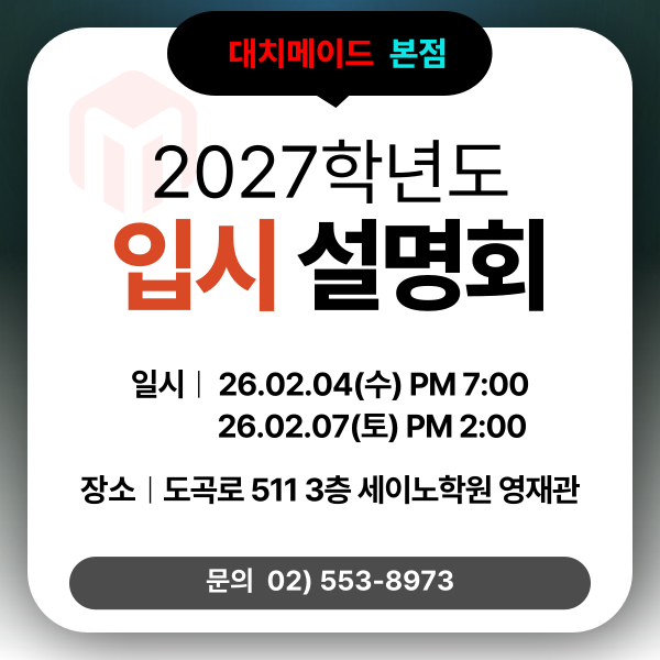설명회 이미지