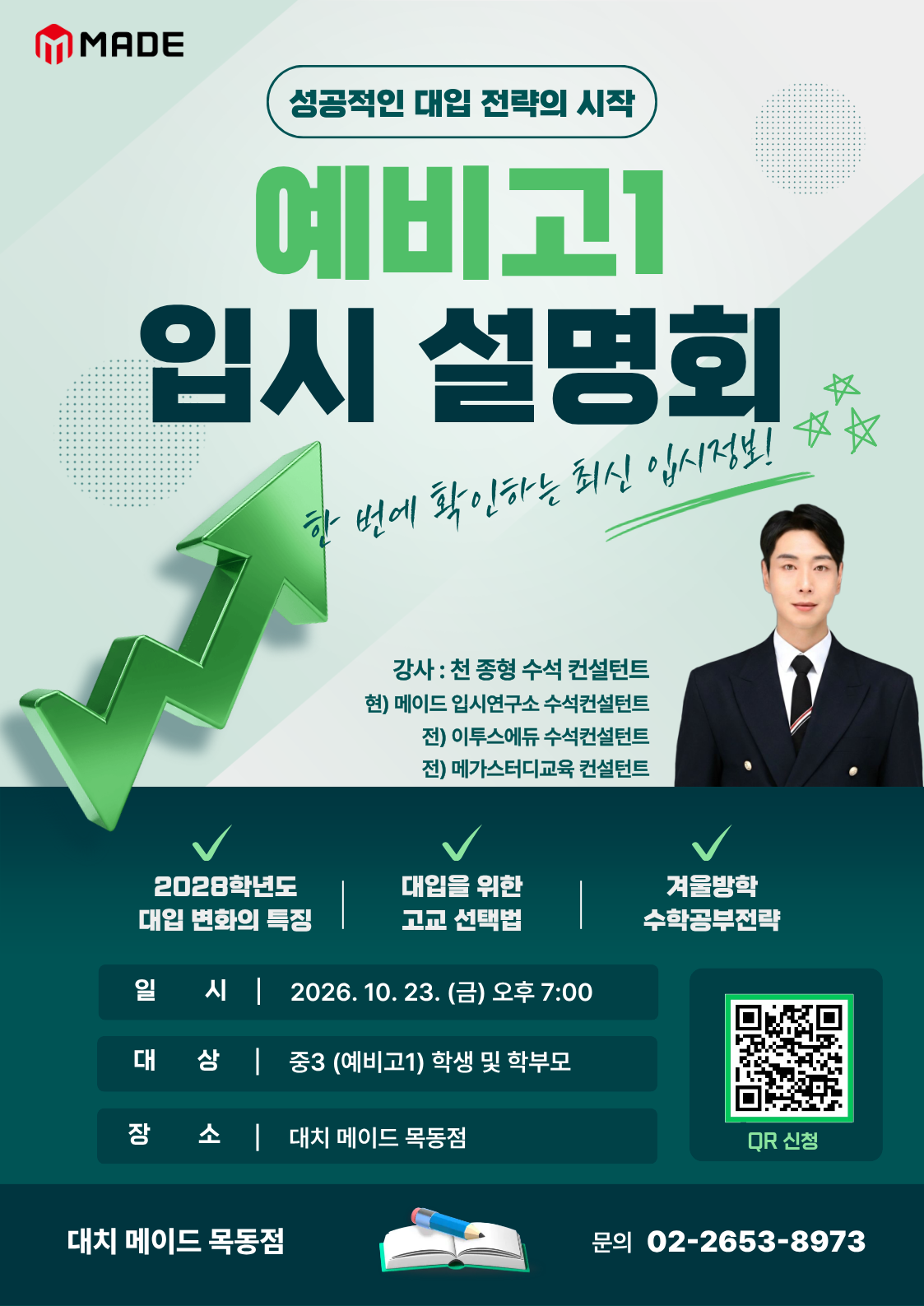 설명회 이미지