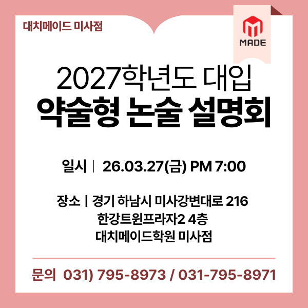 설명회 이미지