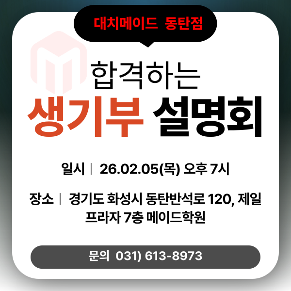 설명회 이미지