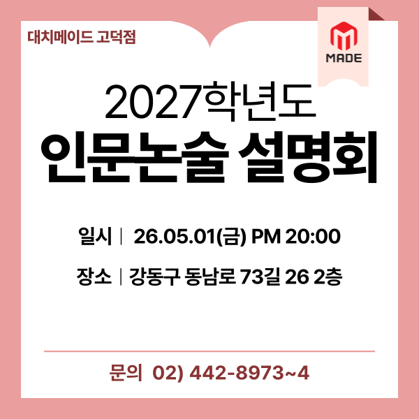 설명회 이미지