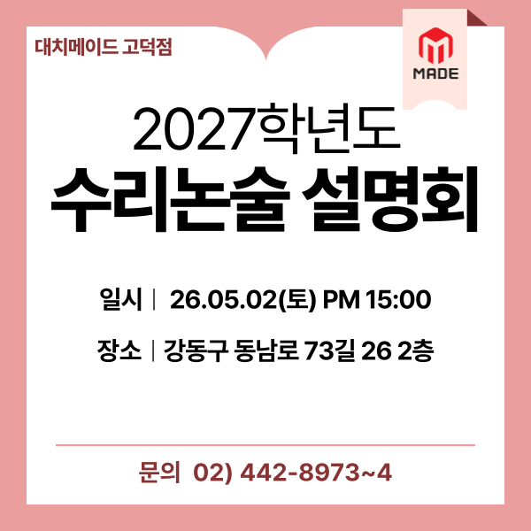 설명회 이미지