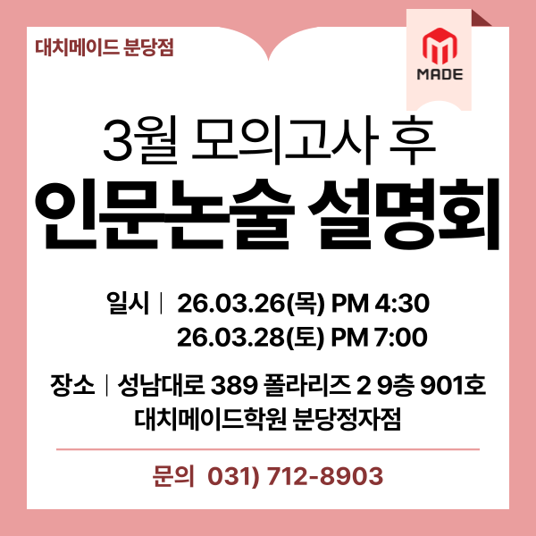 설명회 이미지