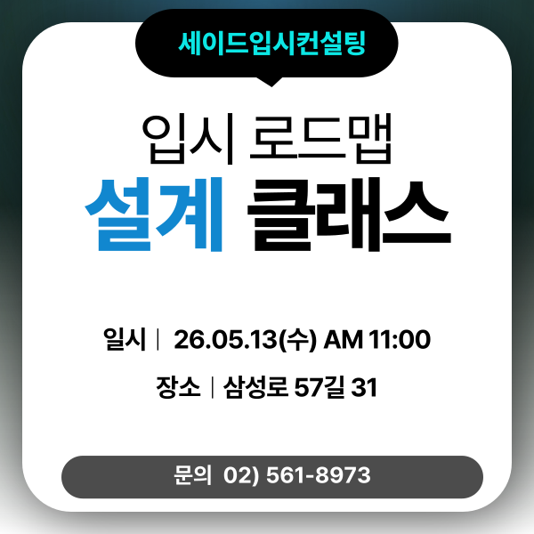 설명회 이미지