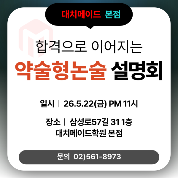 설명회 이미지