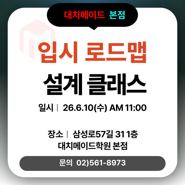 설명회 이미지