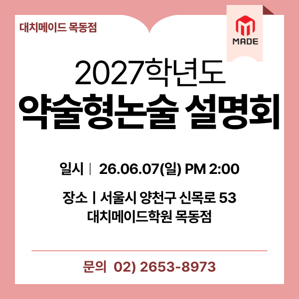설명회 이미지