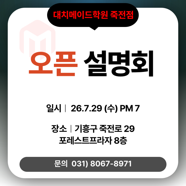 설명회 이미지