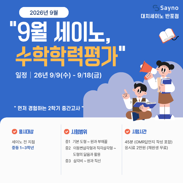 설명회 이미지