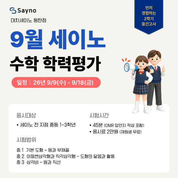 설명회 이미지
